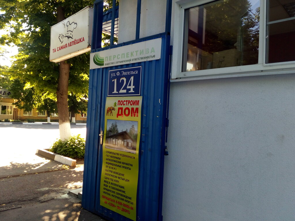 Agencia inmobiliaria Estate agency Slon, , foto