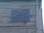 Volsky mezhrayonny otdel po sokhraneniyu monitoringa vodnykh bioresursov i organizatsii rybolovstva (ulitsa Stepana Razina, 173А), government ministries, services