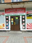 Мясо у дяди Степы (ulitsa Kirova, 42), butcher shop