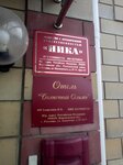 Ника (ulitsa Malinovskogo, 25Б), hairdresser