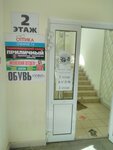 Avon (ulitsa Mira, 47В), clothing store