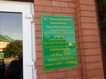 Курганинскагрохим (Militsionerskaya ulitsa, 66) ، المشاريع الزراعية