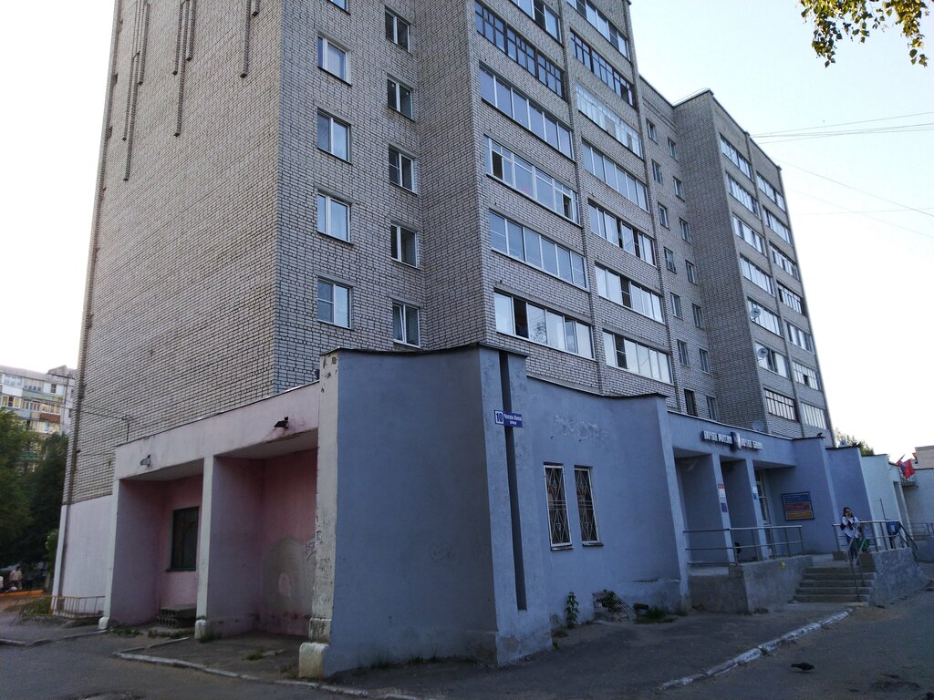 Банк Почта банк, Александров, фото