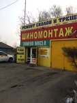 Шиномонтажная мастерская (Sovetskaya ulitsa, 45), montaje de neumáticos