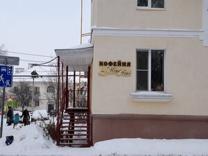 MonAmi (Россия, Жигулёвск, Ленинградская ул., 5), кофейня