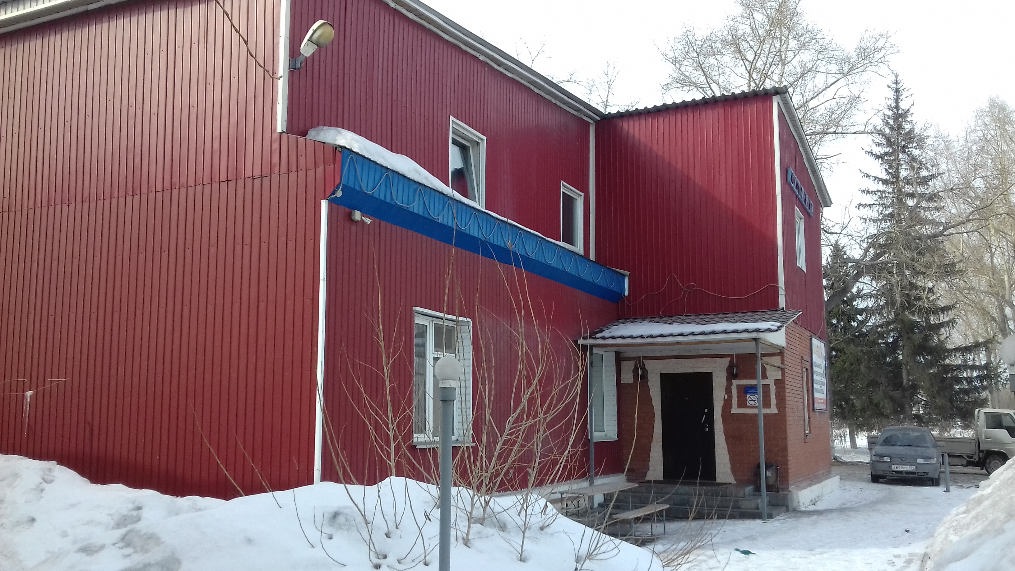 Фото Кристалл