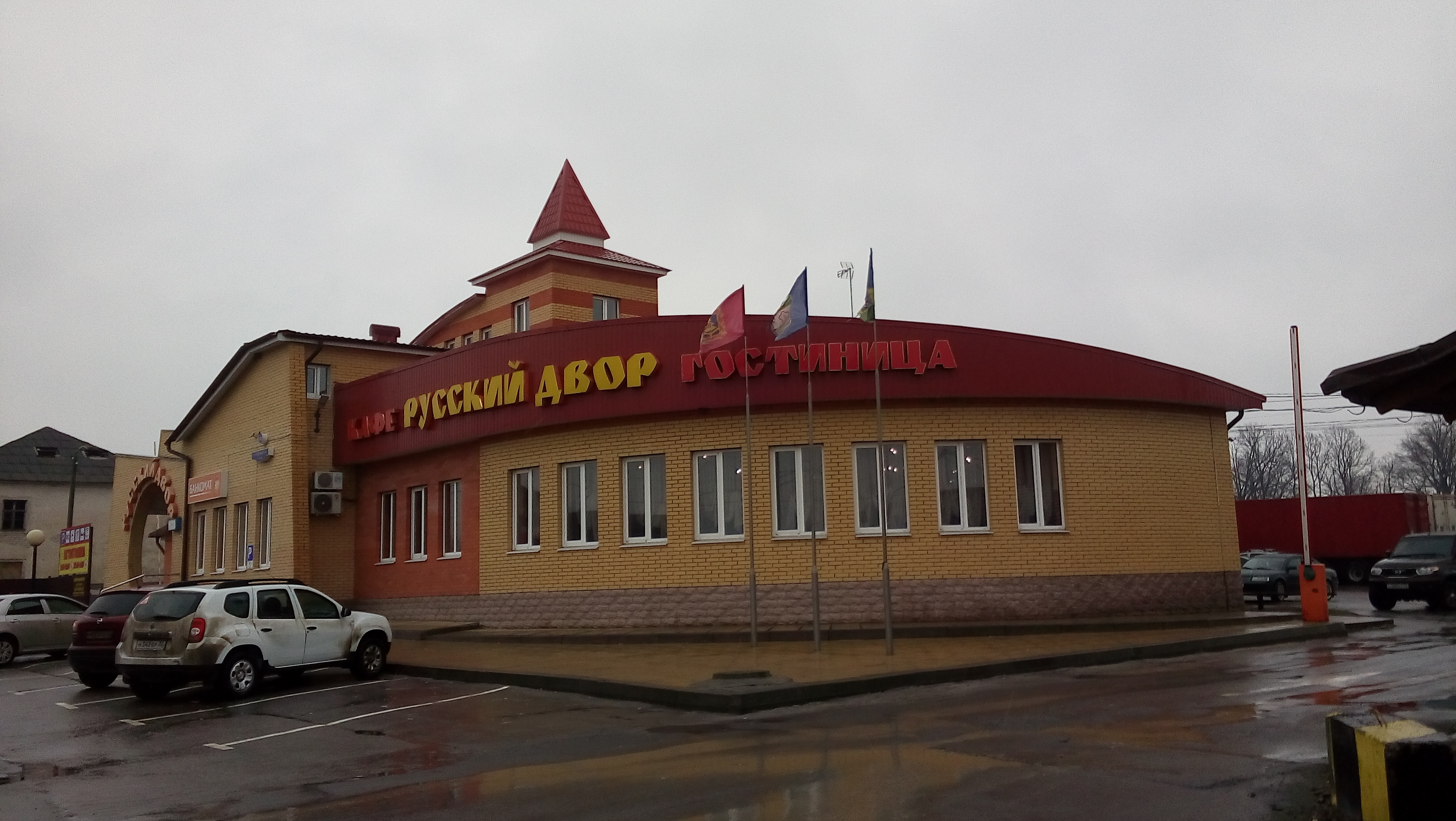 Фото Русский Двор