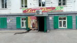 Для Вас (ulitsa 50 let VLKSM, 41), grocery