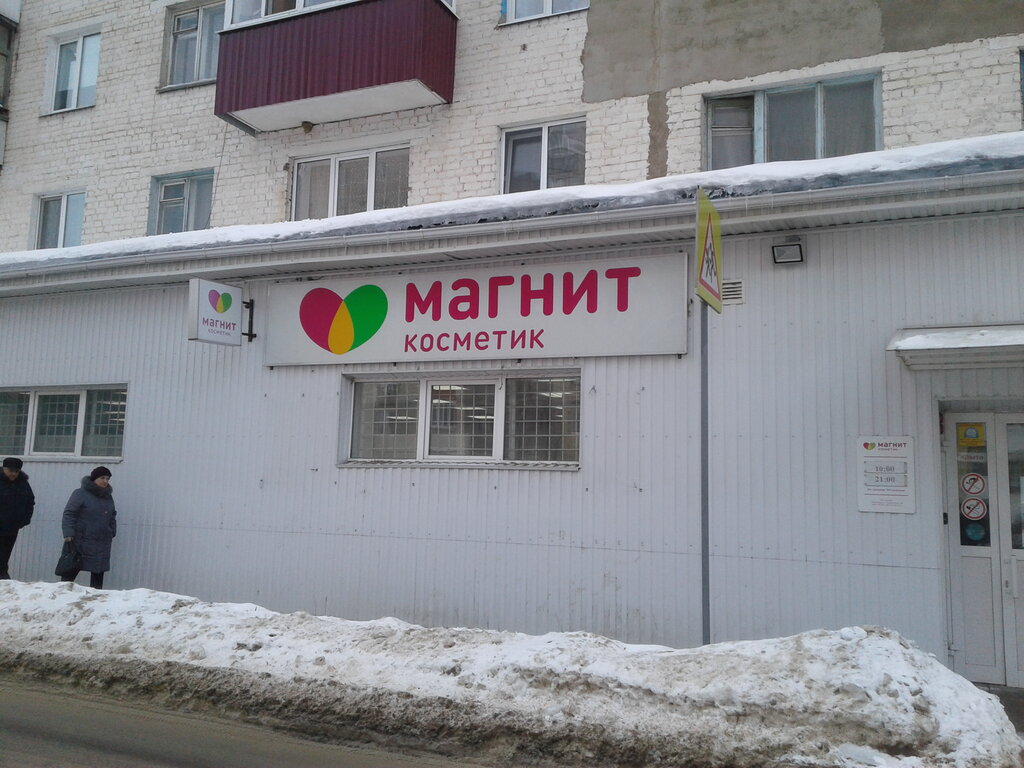 Perfume and cosmetics shop M. Kosmetik, Orel, photo