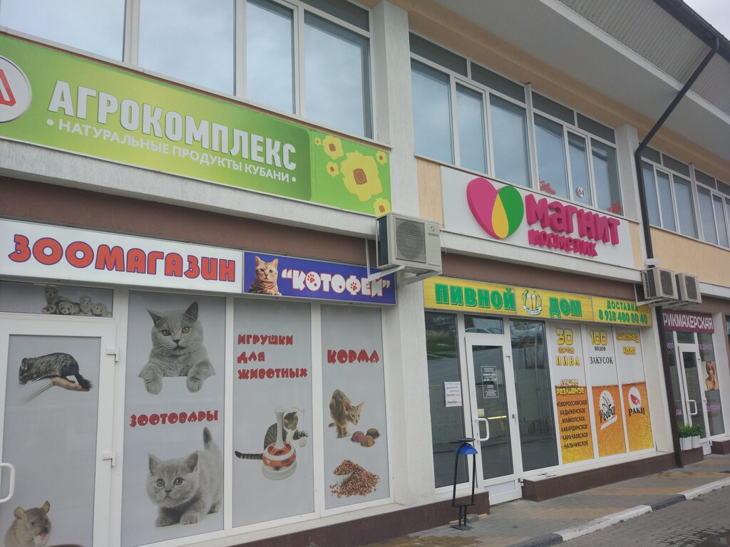 Grocery Агрокомплекс Выселковский, Gelendgik, photo