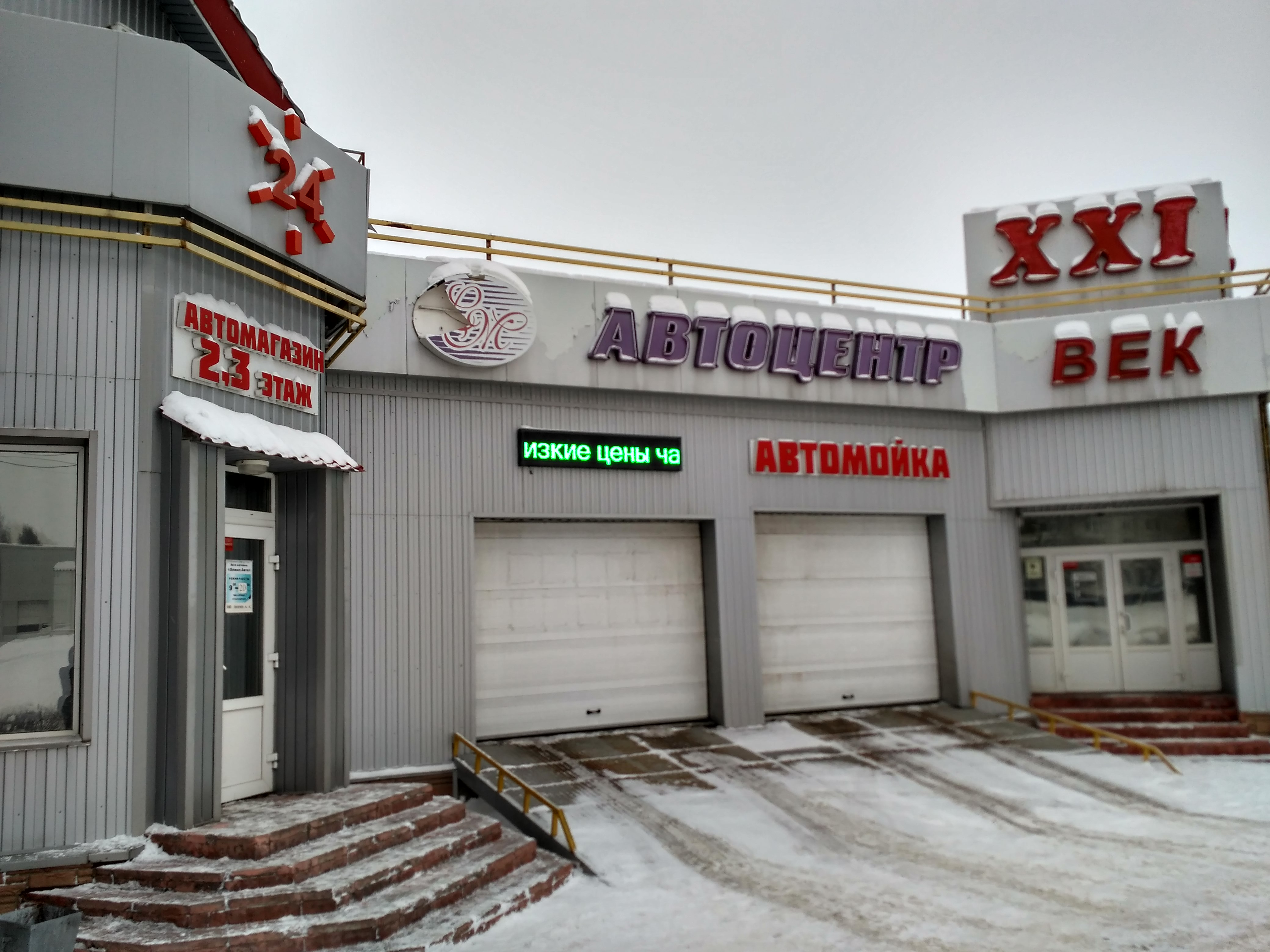 Sport72.site, интернет-магазин, Олимпийская, 19, Тюмень - 2ГИС
