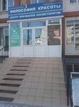 Центр врачебной косметологии Философия красоты (Millera Street, 16), cosmetology