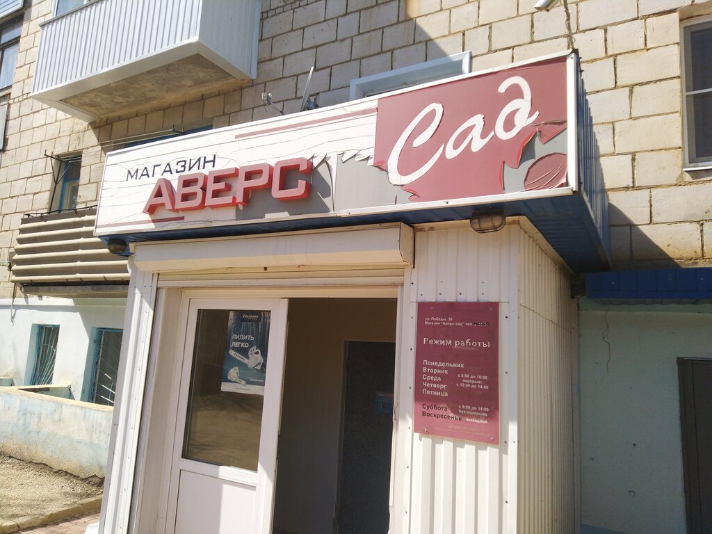 Аверс ул победы 99 фото
