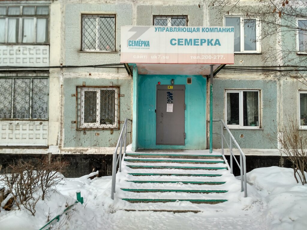 Management company Семёрка, Novokuznetsk, photo