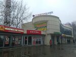Rieker (Kosmonavta Strekalova Street, 2Б), clothing store