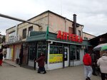 Тонус (ulitsa Kalinina, 20), pharmacy