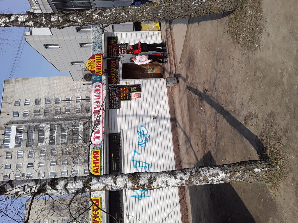 Лаваш, оптовый магазин, ул. Рыленкова, 35Г, Смоленск — Яндекс Карты