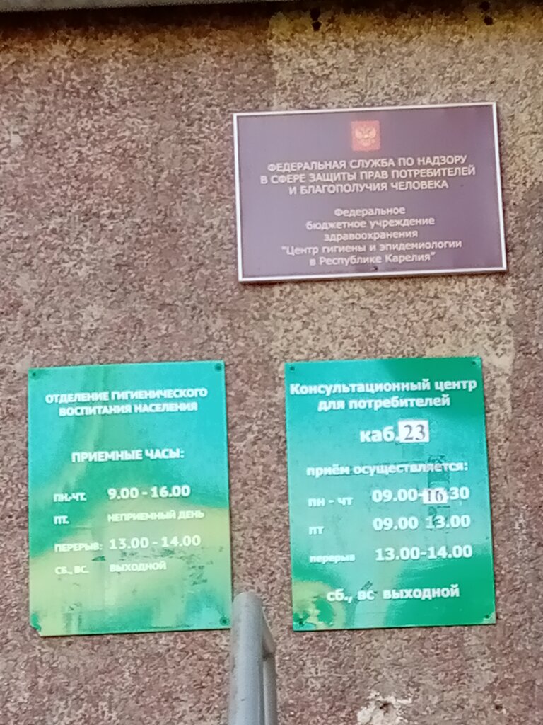 Консультационный центр по вопросам защиты прав для