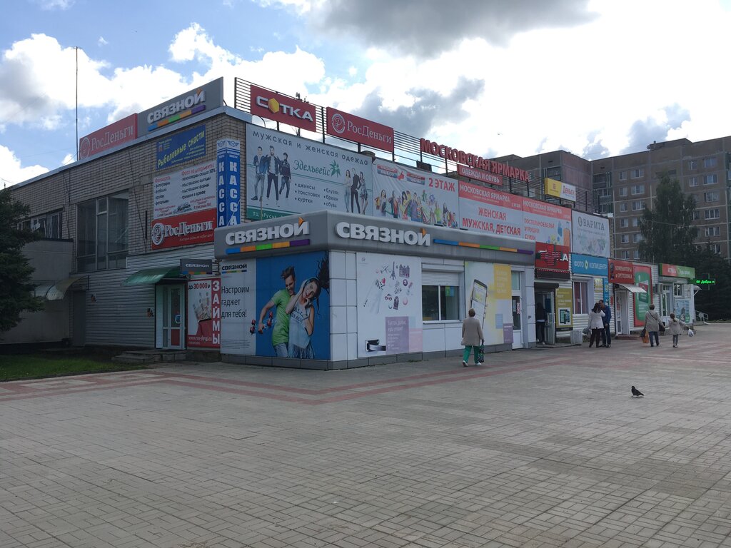 Mobile phone store Svyaznoy, Udomlya, photo