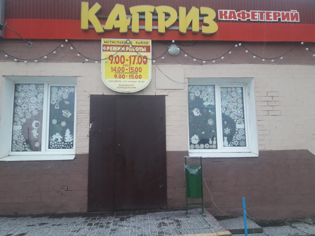 Cafe Kapriz Kafetery Tup Mogilevskaya Mezhraybaza, Krichev, photo