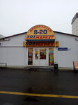 Мебельный (Sacyjalistyčnaja vulica, 80), tienda de muebles