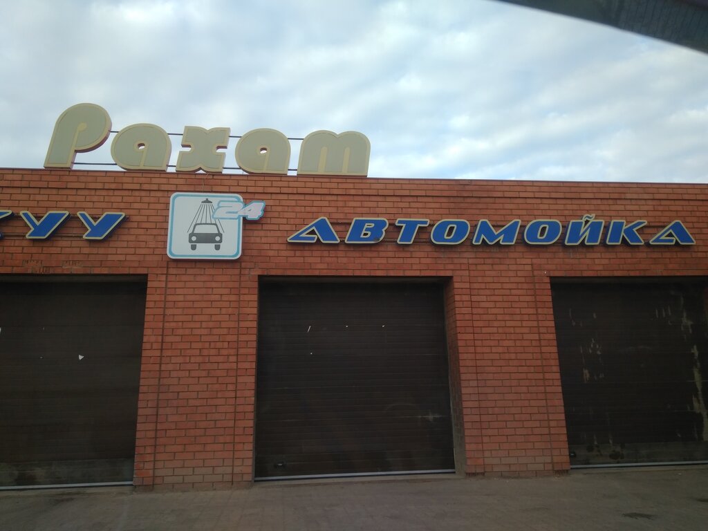 Auto detailing Pro shine, Uralsk, photo