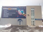 Lounge 3D Cinema (Mira Street, 3Ж), anti-café