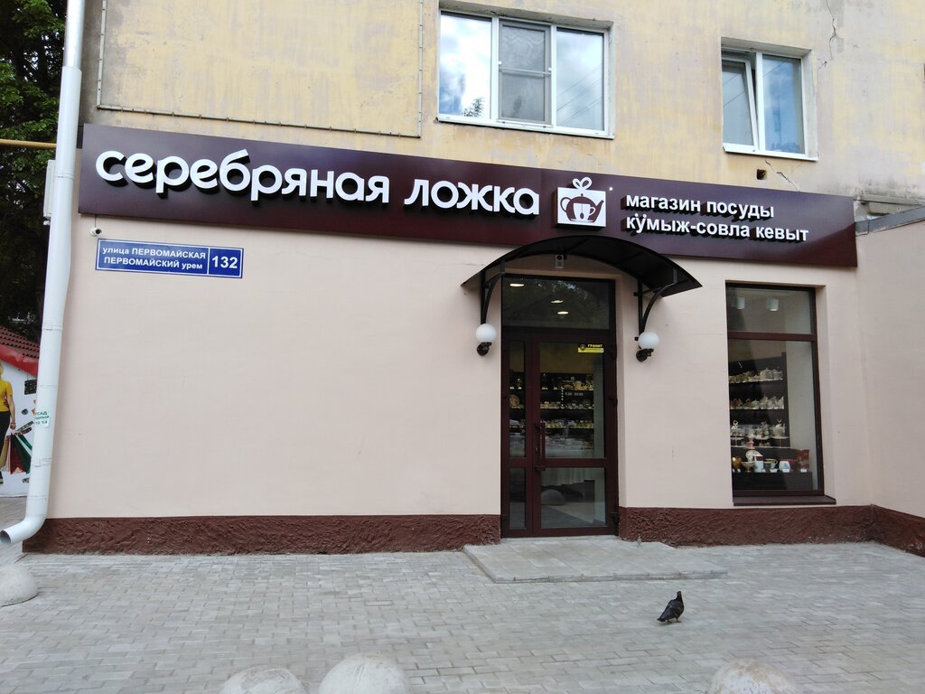 Первомайская 100 йошкар ола карта