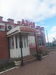 Azııa (Mektep kóshesі, 17), tienda de productos