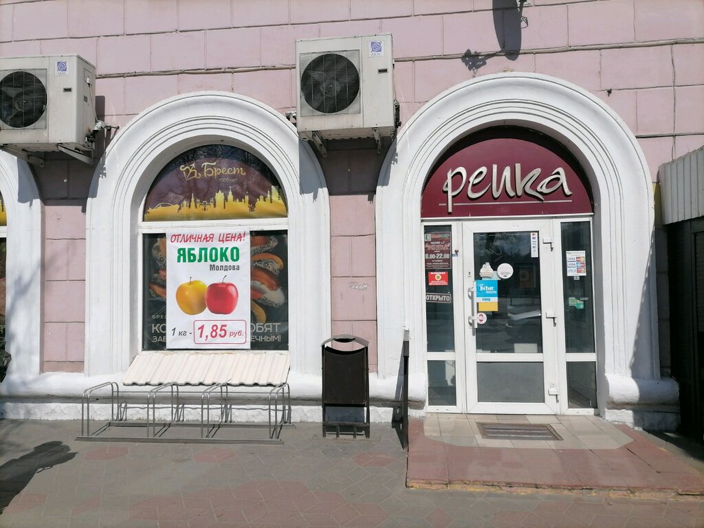 Магазин продуктов Репка, Брест, фото