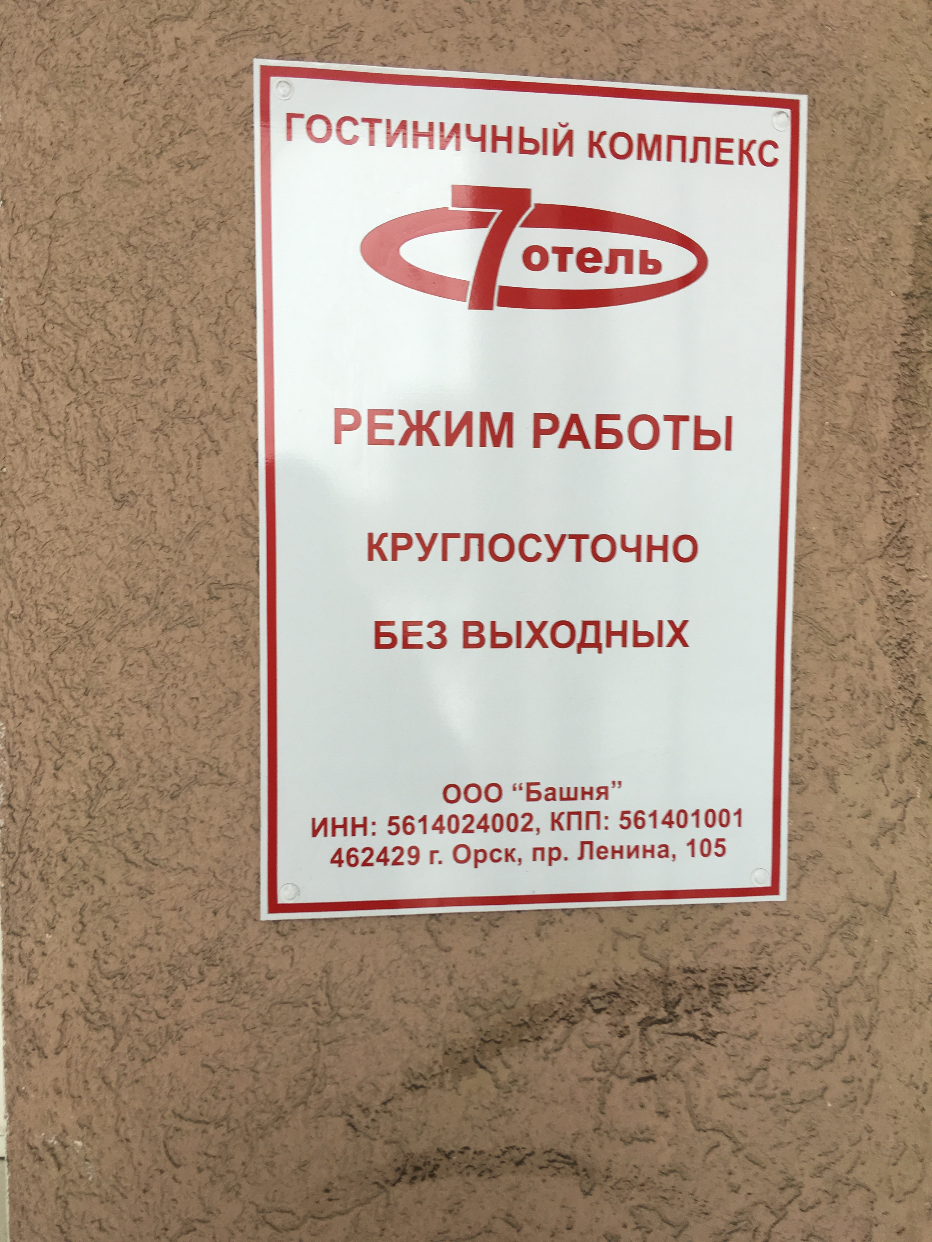 Фото Отель07