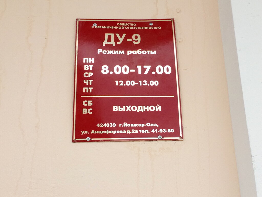 Civil defense Учебно-консультационный пункт по гражданской обороне и чрезвычайным ситуациям, Yoshkar‑Ola, photo