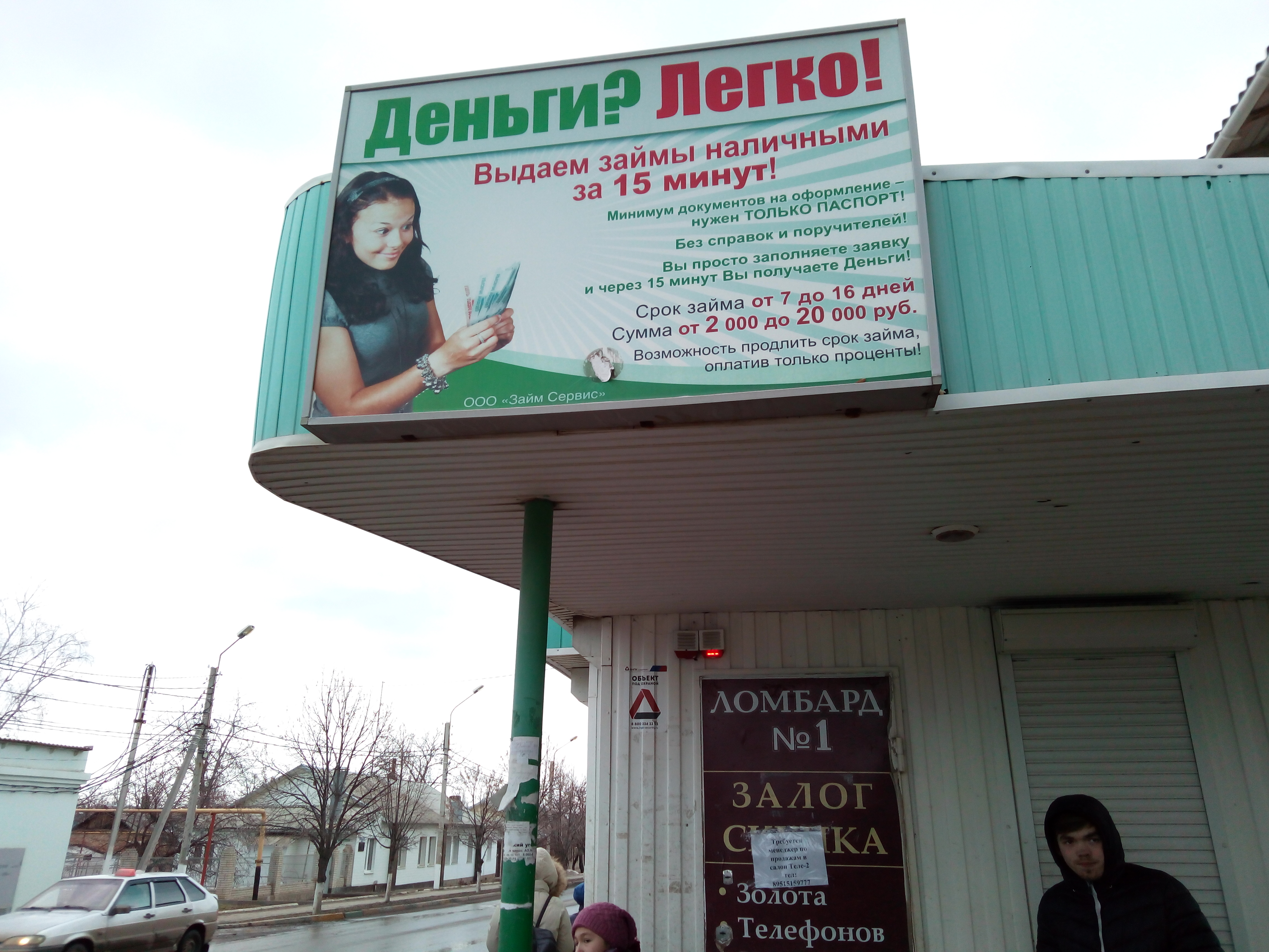 Займ Сервис