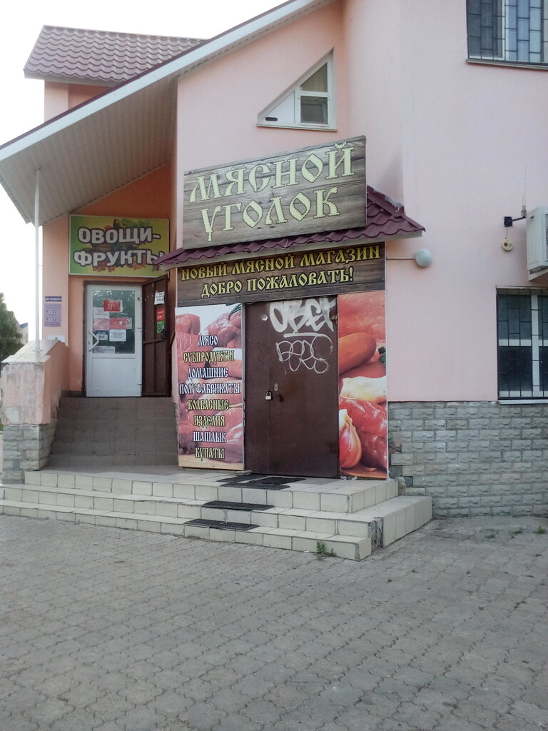 Greengrocery Ovoshchi i Frukty, set magazinov, Ip Yevdokimova O. S., Sterlitamak, photo