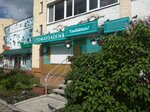 Стоматология (ulitsa Gorkogo, 38), dental clinic