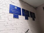 Управление регионального государственного надзора в области технического состояния самоходных машин и других видов техники, Отдел по надзору № 2 (Люберцы, улица Льва Толстого, 10, корп. 2, стр. 2), state supervisory bodies