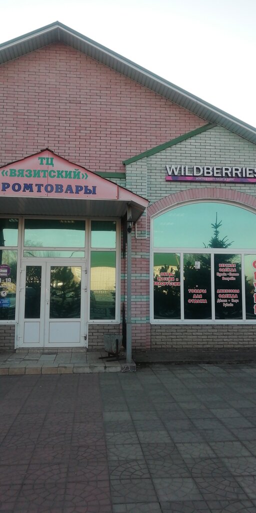 Point of delivery Wildberries, Tikhvin, photo