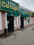 Sitora (Chavayna Boulevard, 13), cafe