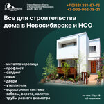 Nsk (selo Krivodanovka, Mikrorayon, 6А), ventana