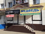 Медведь (Lenina Street, 55) ، متجر للحيوانات الأليفة