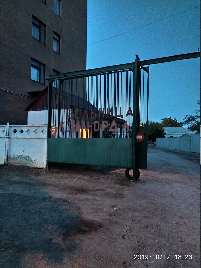 Железнодорожная больница, больница для взрослых, ул. Бегим ана, 15 ...