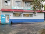Аквариум (Muzykalnaya ulitsa, 32), tienda de productos