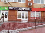 Faraon (Khimikov Avenue, 1), pawnshop