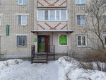 Аптека (Ordzhonikidze Street, 42), pharmacy