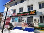 Магазин Ковры (ulitsa Lenina, 17) ، متجر سجاد