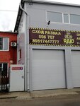 Raid (Otkrytaya ulitsa, 7), car service, auto repair