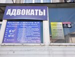 Kollegiya advokatov № 28 (Partizanskaya ulitsa, 20А), attorney