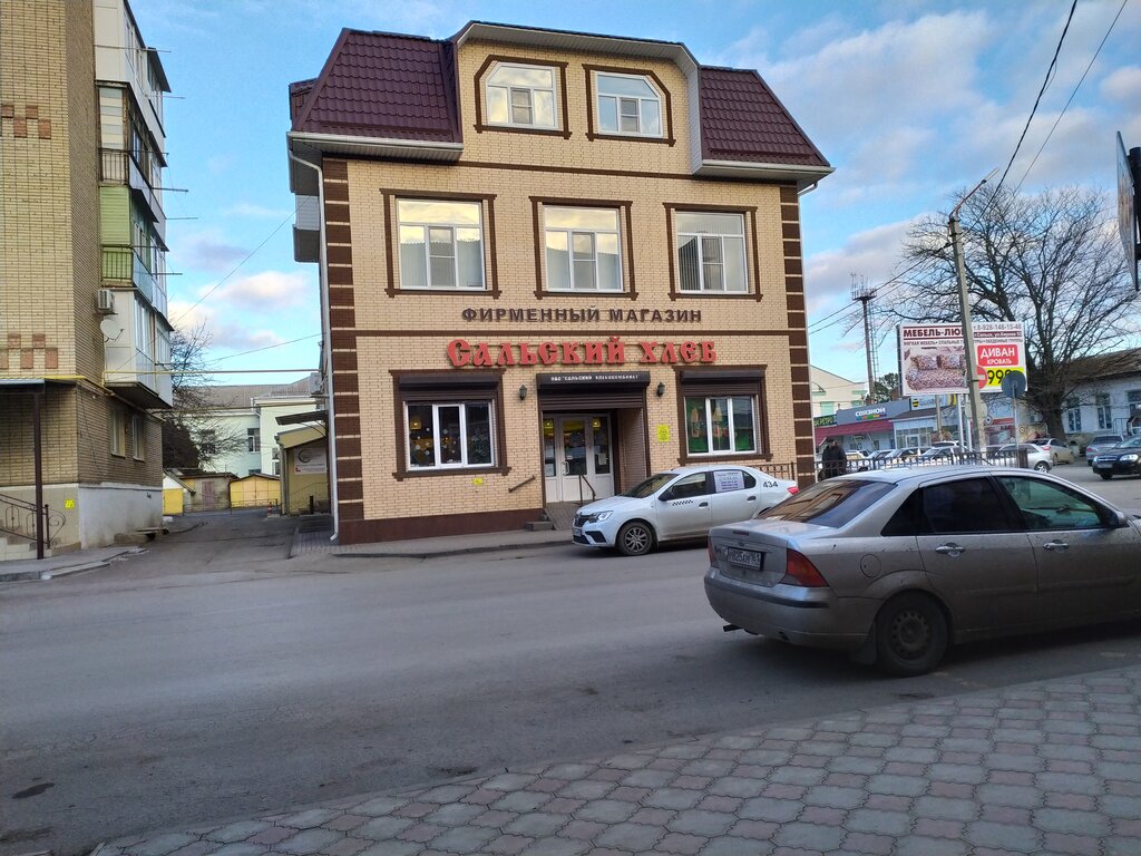 Пекарня Сальский хлеб, Сальск, фото