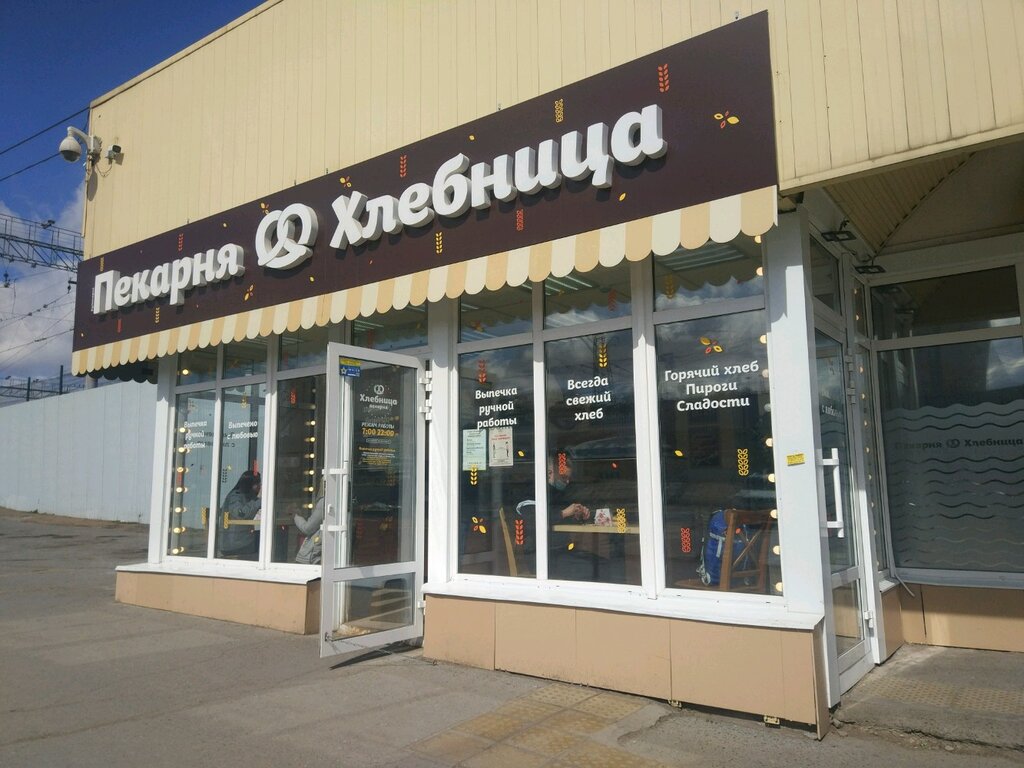 Юлия гагарина пермь хлебница фото