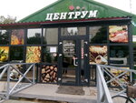 Центрум (Navapolask, Armiejskaja vulica, 72А), grocery